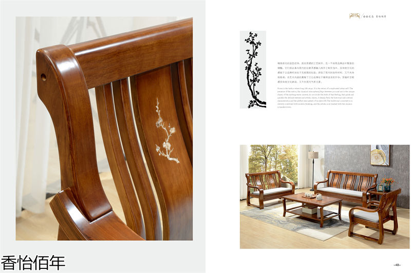 香怡佰年新古典小葉楠木家具