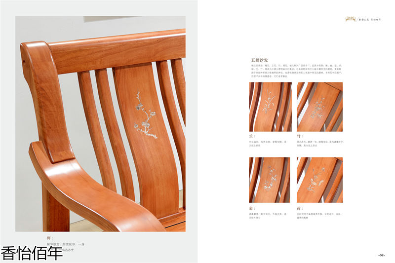 香怡佰年新古典小葉楠木家具