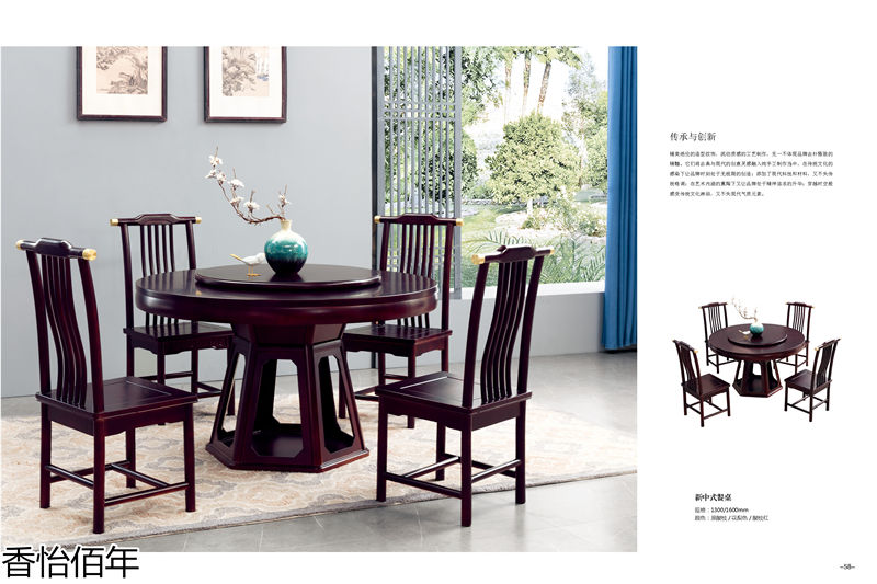 香怡佰年新古典小葉楠木家具