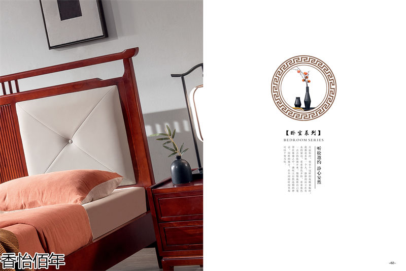 香怡佰年新古典小葉楠木家具