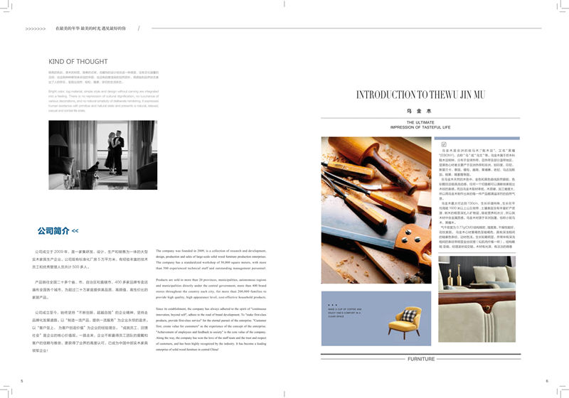 世紀(jì)豪軒·天籟沐香 偶遇意式輕奢烏金木家具