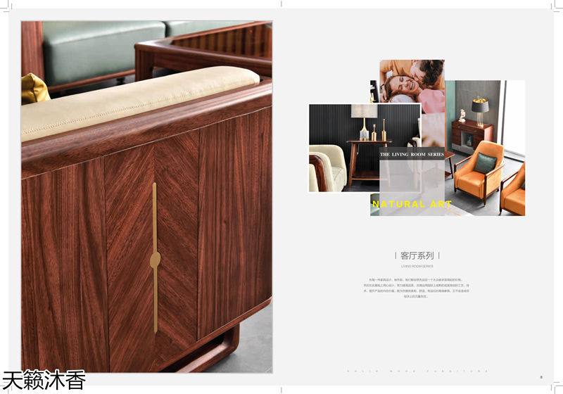 世紀(jì)豪軒·天籟沐香 偶遇意式輕奢烏金木家具