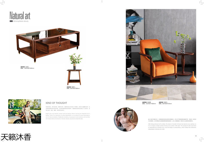 世紀(jì)豪軒·天籟沐香 偶遇意式輕奢烏金木家具