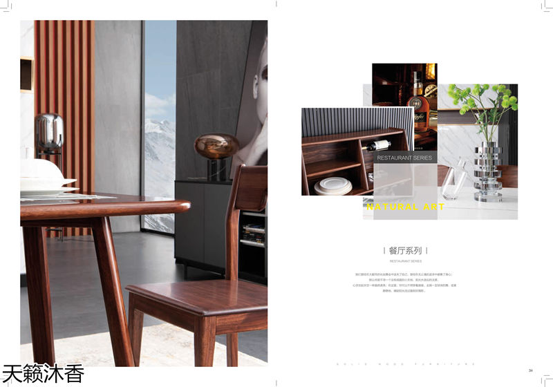 世紀(jì)豪軒·天籟沐香 偶遇意式輕奢烏金木家具