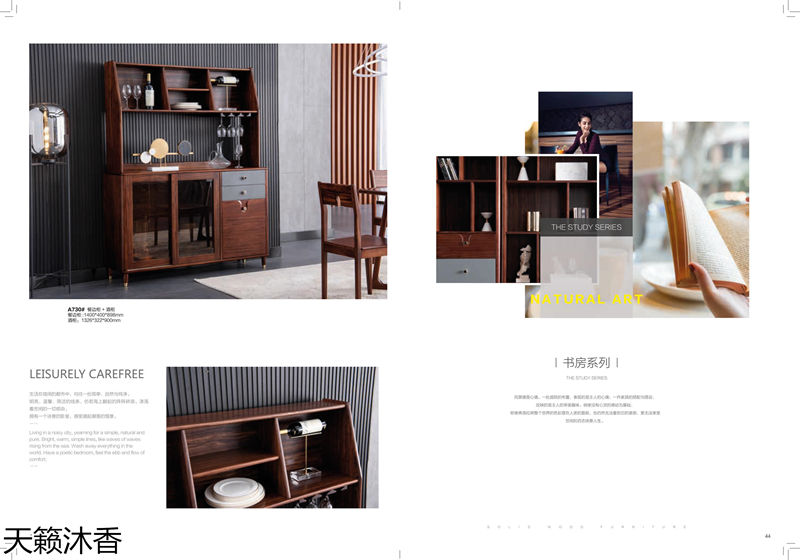 世紀(jì)豪軒·天籟沐香 偶遇意式輕奢烏金木家具