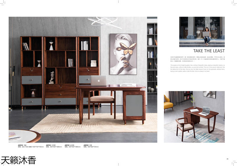 世紀(jì)豪軒·天籟沐香 偶遇意式輕奢烏金木家具