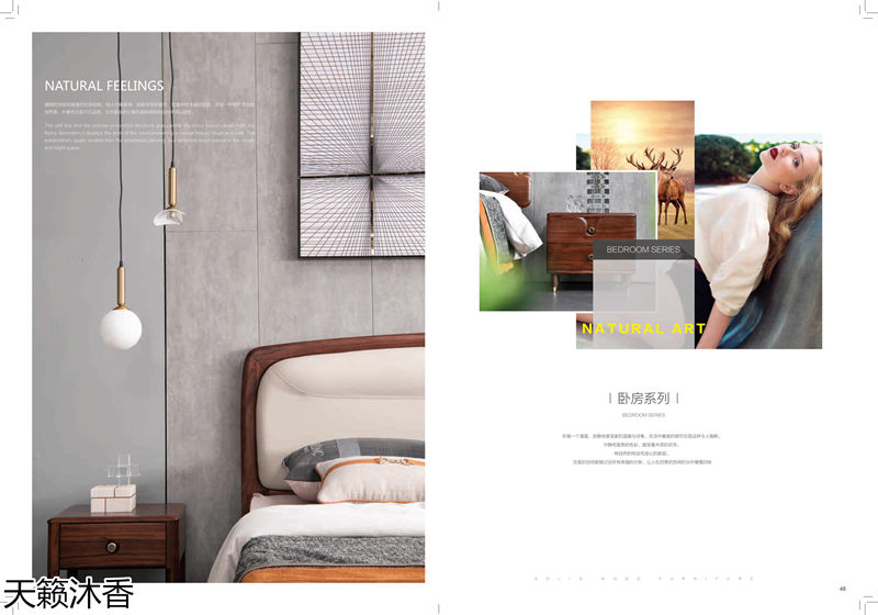 世紀(jì)豪軒·天籟沐香 偶遇意式輕奢烏金木家具