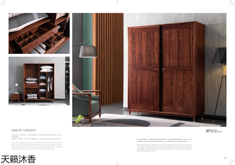 世紀(jì)豪軒·天籟沐香 偶遇意式輕奢烏金木家具