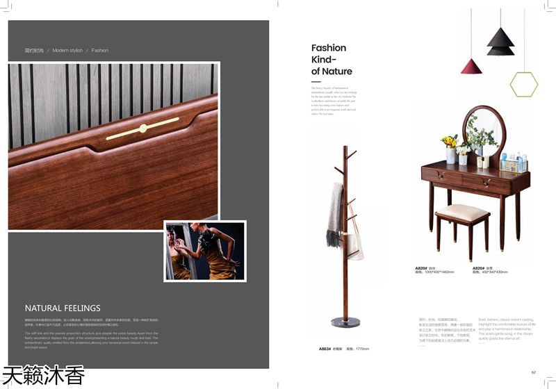 世紀(jì)豪軒·天籟沐香 偶遇意式輕奢烏金木家具