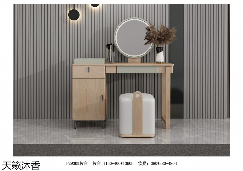 世紀豪軒·天籟沐香 木哈歌現(xiàn)代極簡白蠟木家具