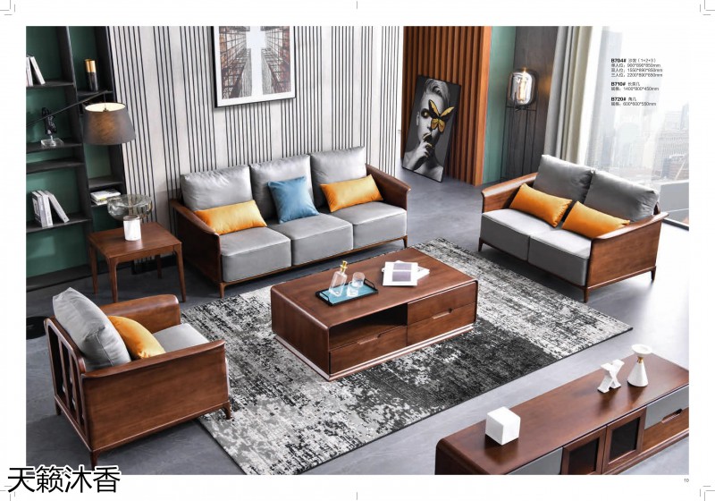 世紀豪軒·天籟沐香 初見系列現代極簡風格櫻桃木家具