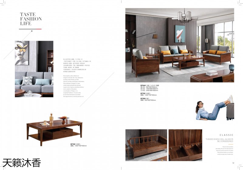 世紀豪軒·天籟沐香 初見系列現代極簡風格櫻桃木家具