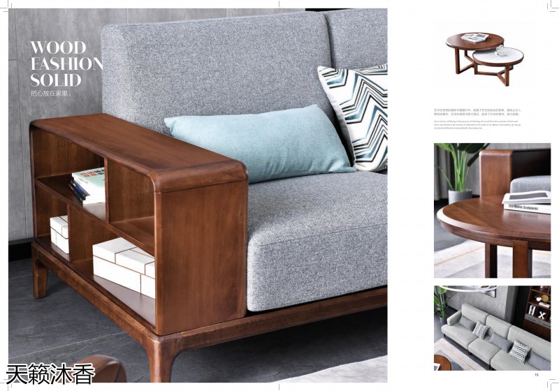 世紀豪軒·天籟沐香 初見系列現代極簡風格櫻桃木家具
