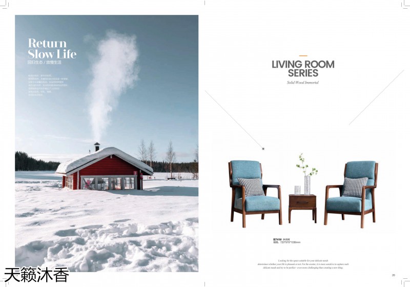 世紀豪軒·天籟沐香 初見系列現代極簡風格櫻桃木家具