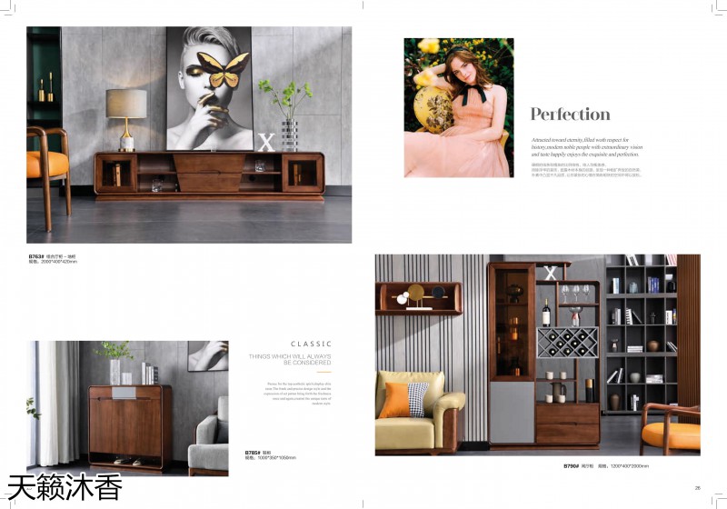 世紀豪軒·天籟沐香 初見系列現代極簡風格櫻桃木家具