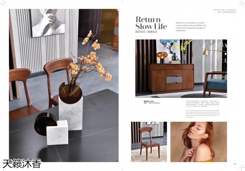 世紀豪軒·天籟沐香 初見系列現代極簡風格櫻桃木家具