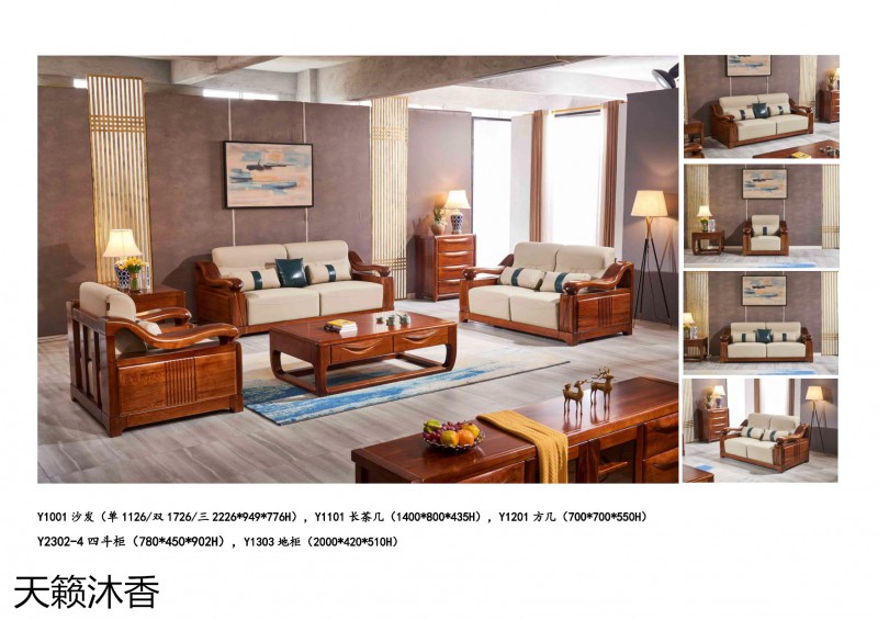 世紀豪軒·天籟沐香 柚木語系列現代中式風格金絲柚木家具