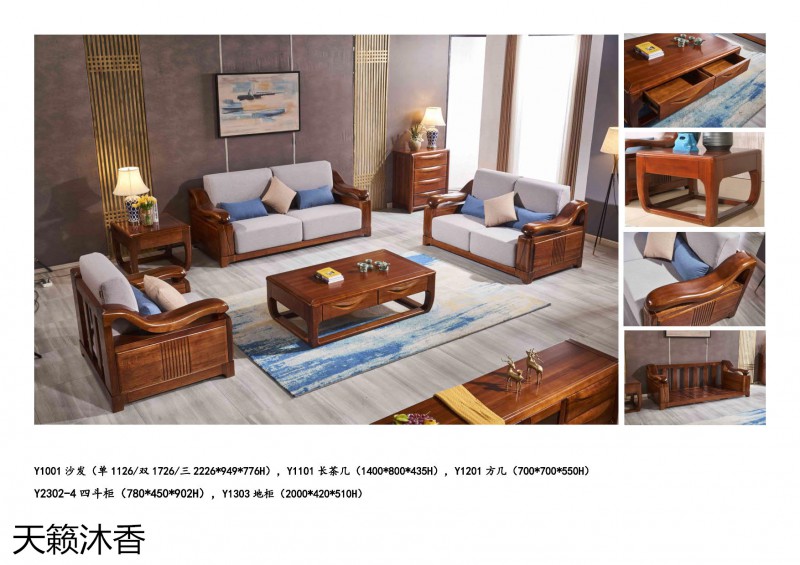 世紀豪軒·天籟沐香 柚木語系列現代中式風格金絲柚木家具