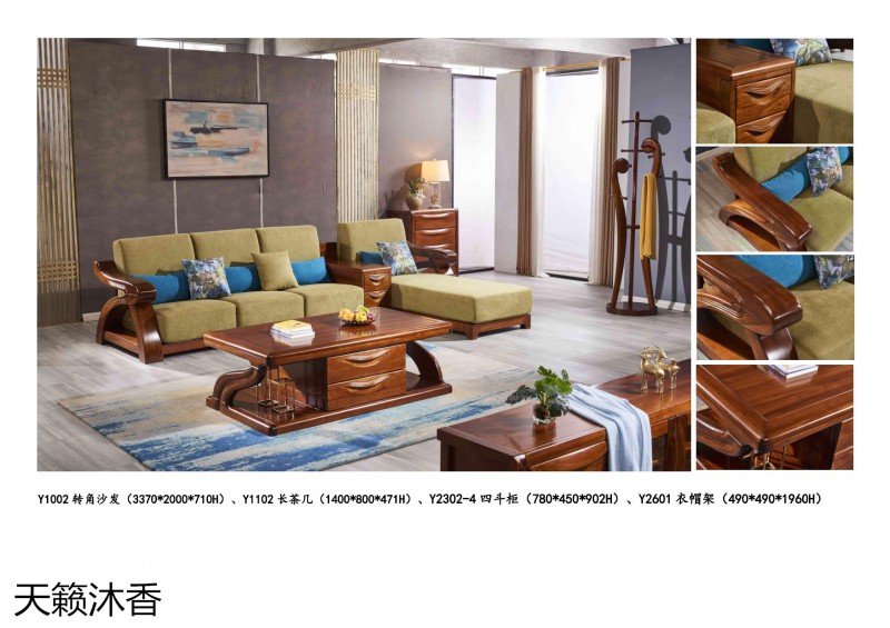 世紀豪軒·天籟沐香 柚木語系列現代中式風格金絲柚木家具