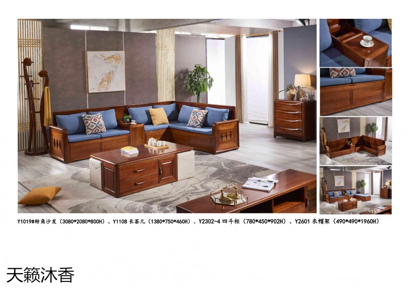 世紀豪軒·天籟沐香 柚木語系列現代中式風格金絲柚木家具