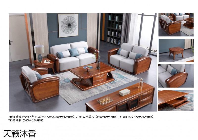 世紀豪軒·天籟沐香 柚木語系列現代中式風格金絲柚木家具