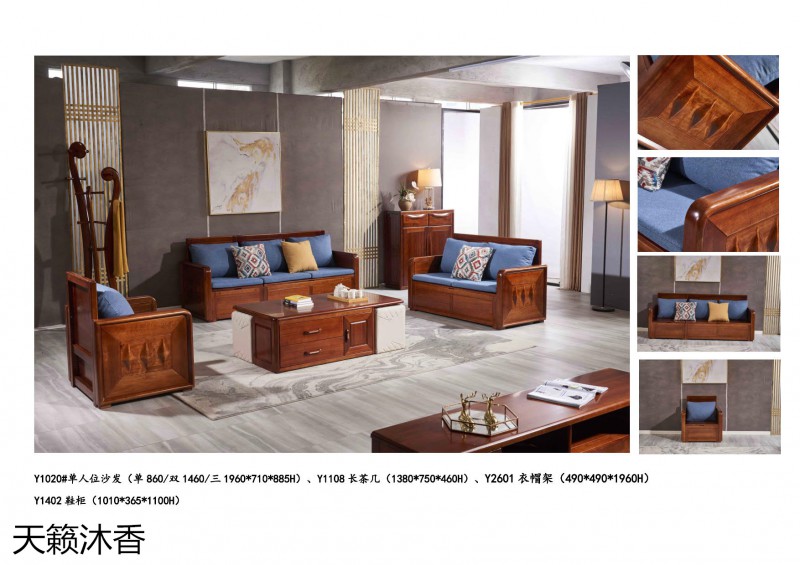 世紀豪軒·天籟沐香 柚木語系列現代中式風格金絲柚木家具