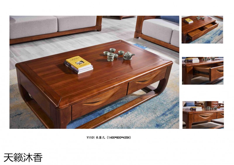 世紀豪軒·天籟沐香 柚木語系列現代中式風格金絲柚木家具