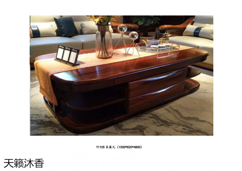 世紀豪軒·天籟沐香 柚木語系列現代中式風格金絲柚木家具