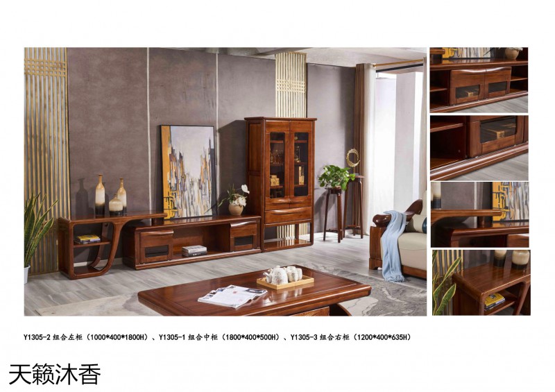 世紀豪軒·天籟沐香 柚木語系列現代中式風格金絲柚木家具