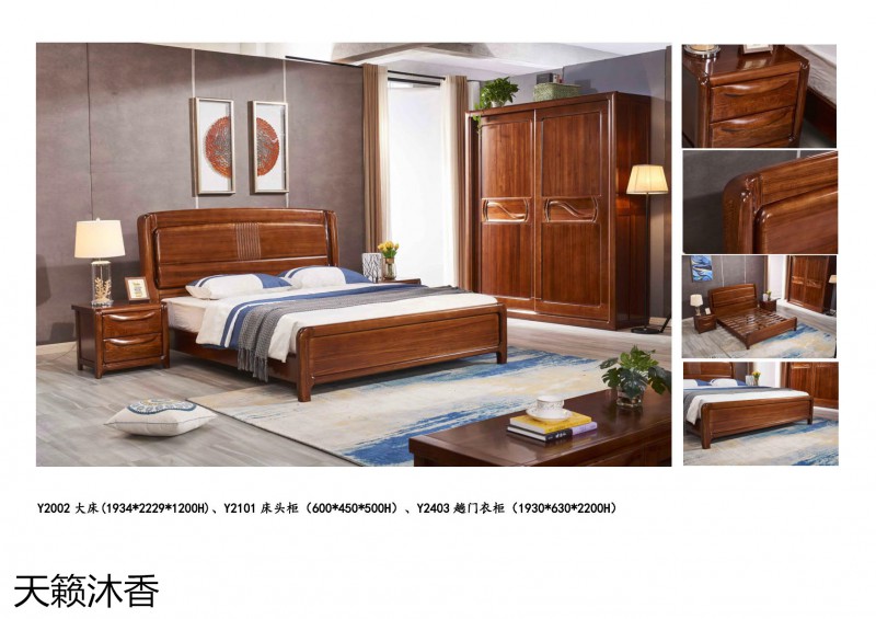 世紀豪軒·天籟沐香 柚木語系列現代中式風格金絲柚木家具