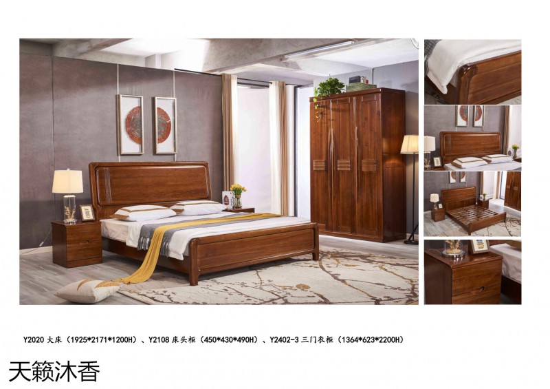 世紀豪軒·天籟沐香 柚木語系列現代中式風格金絲柚木家具