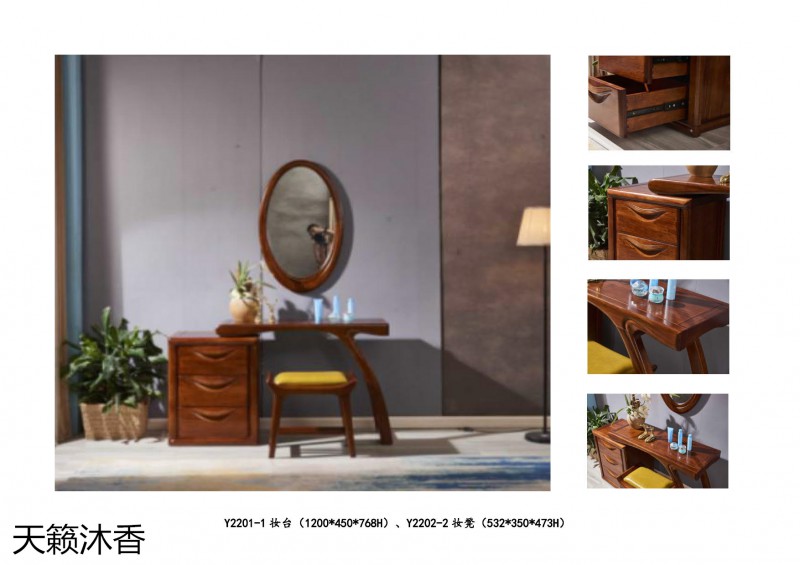 世紀豪軒·天籟沐香 柚木語系列現代中式風格金絲柚木家具