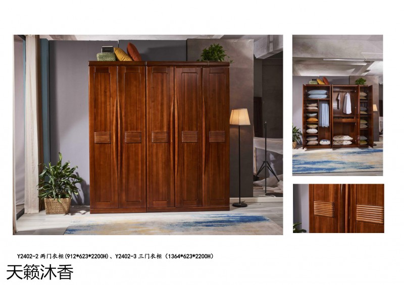 世紀豪軒·天籟沐香 柚木語系列現代中式風格金絲柚木家具