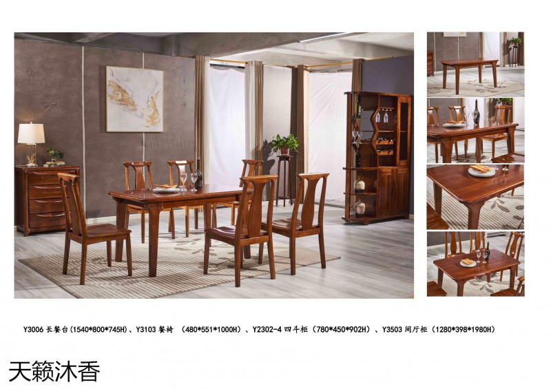世紀豪軒·天籟沐香 柚木語系列現代中式風格金絲柚木家具