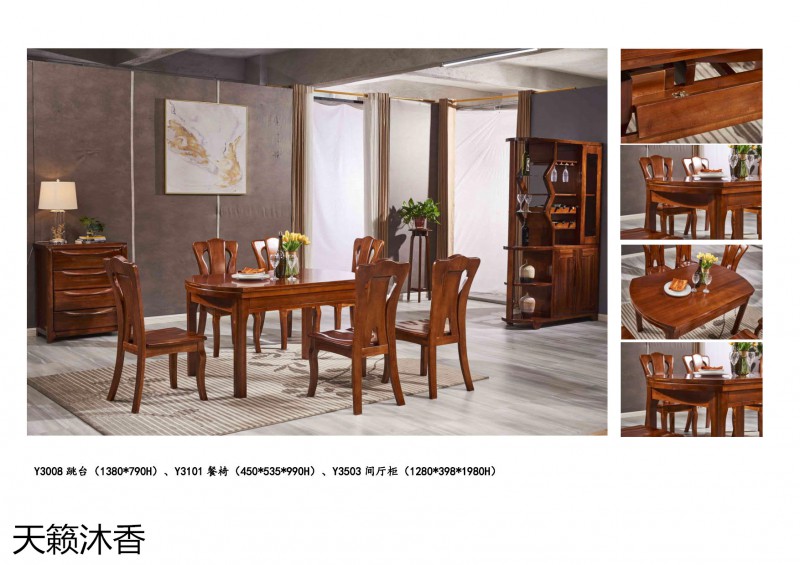 世紀豪軒·天籟沐香 柚木語系列現代中式風格金絲柚木家具
