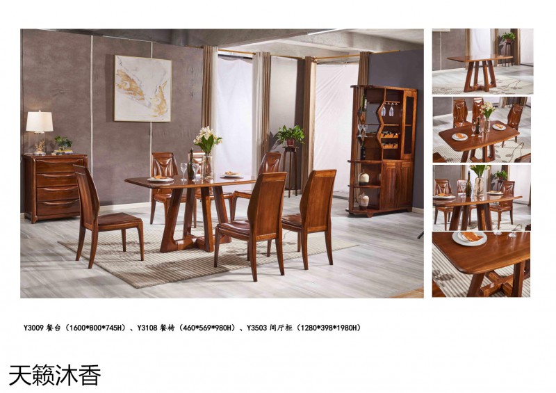 世紀豪軒·天籟沐香 柚木語系列現代中式風格金絲柚木家具