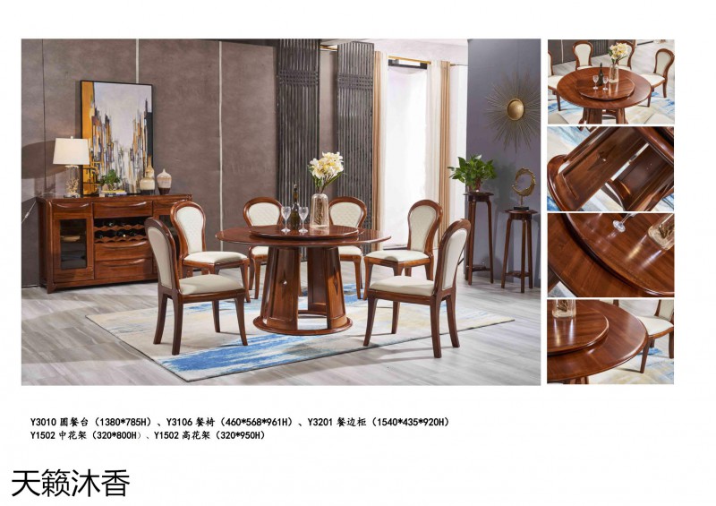 世紀豪軒·天籟沐香 柚木語系列現代中式風格金絲柚木家具