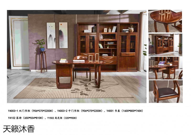 世紀豪軒·天籟沐香 柚木語系列現代中式風格金絲柚木家具