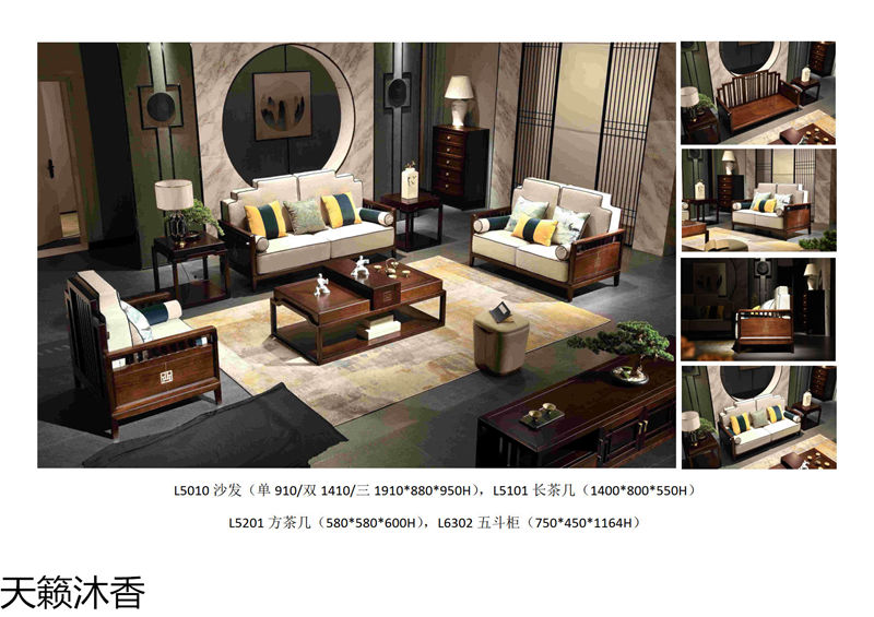 世紀豪軒·天籟沐香 蘭亭韻系列新中式風格南美黑檀木家具