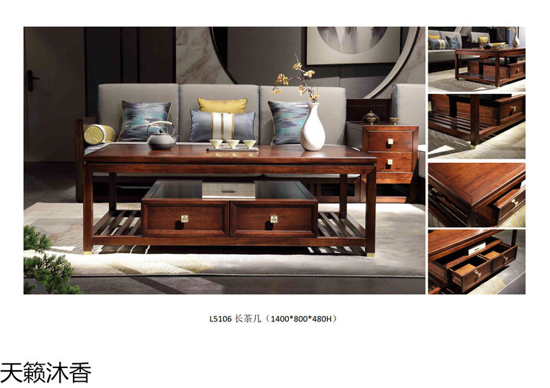 世紀豪軒·天籟沐香 蘭亭韻系列新中式風格南美黑檀木家具