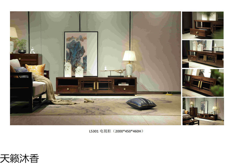 世紀豪軒·天籟沐香 蘭亭韻系列新中式風格南美黑檀木家具