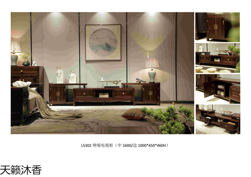 世紀豪軒·天籟沐香 蘭亭韻系列新中式風格南美黑檀木家具