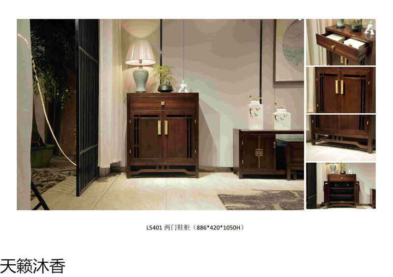 世紀豪軒·天籟沐香 蘭亭韻系列新中式風格南美黑檀木家具