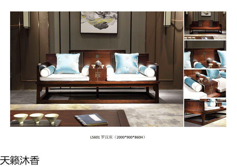 世紀豪軒·天籟沐香 蘭亭韻系列新中式風格南美黑檀木家具