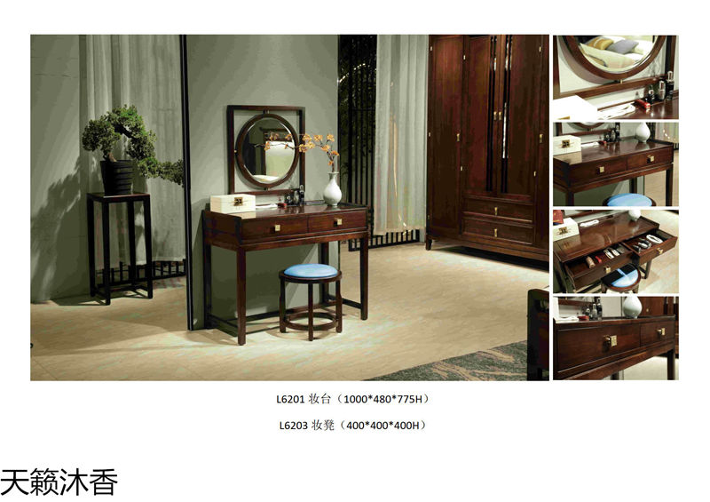 世紀豪軒·天籟沐香 蘭亭韻系列新中式風格南美黑檀木家具