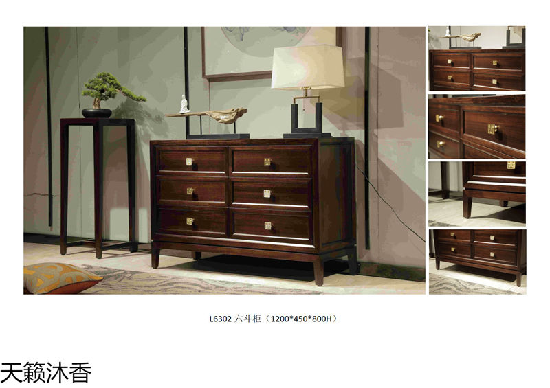 世紀豪軒·天籟沐香 蘭亭韻系列新中式風格南美黑檀木家具