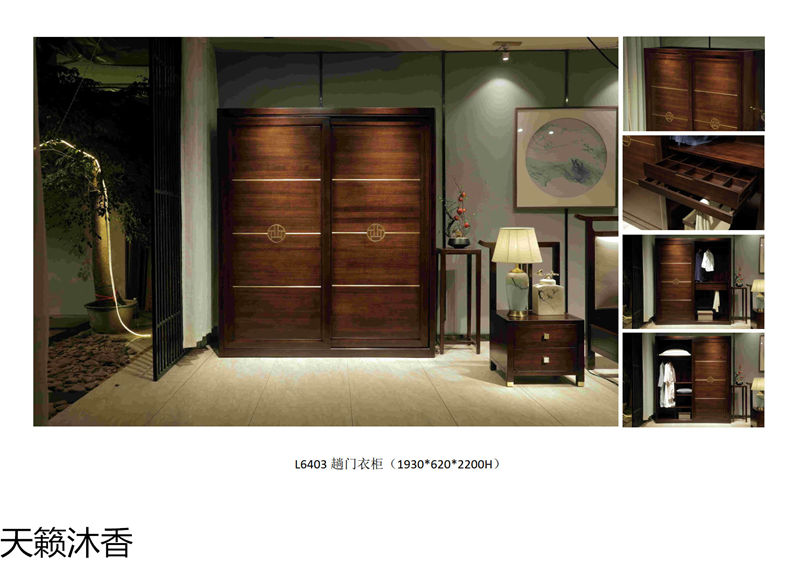 世紀豪軒·天籟沐香 蘭亭韻系列新中式風格南美黑檀木家具