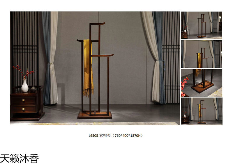 世紀豪軒·天籟沐香 蘭亭韻系列新中式風格南美黑檀木家具