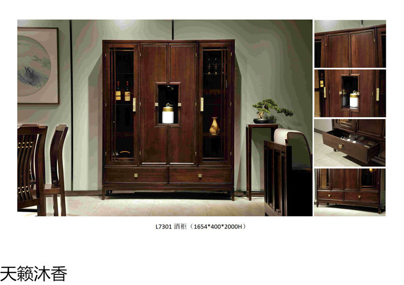 世紀豪軒·天籟沐香 蘭亭韻系列新中式風格南美黑檀木家具