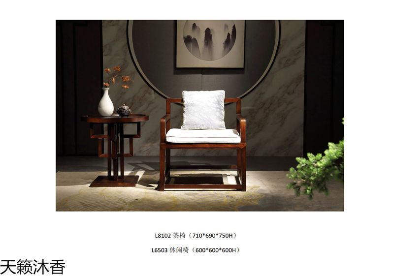 世紀豪軒&middot;天籟沐香 蘭亭韻系列新中式風格南美黑檀木家具